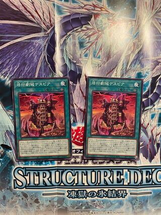 Despia, Theater of the Branded