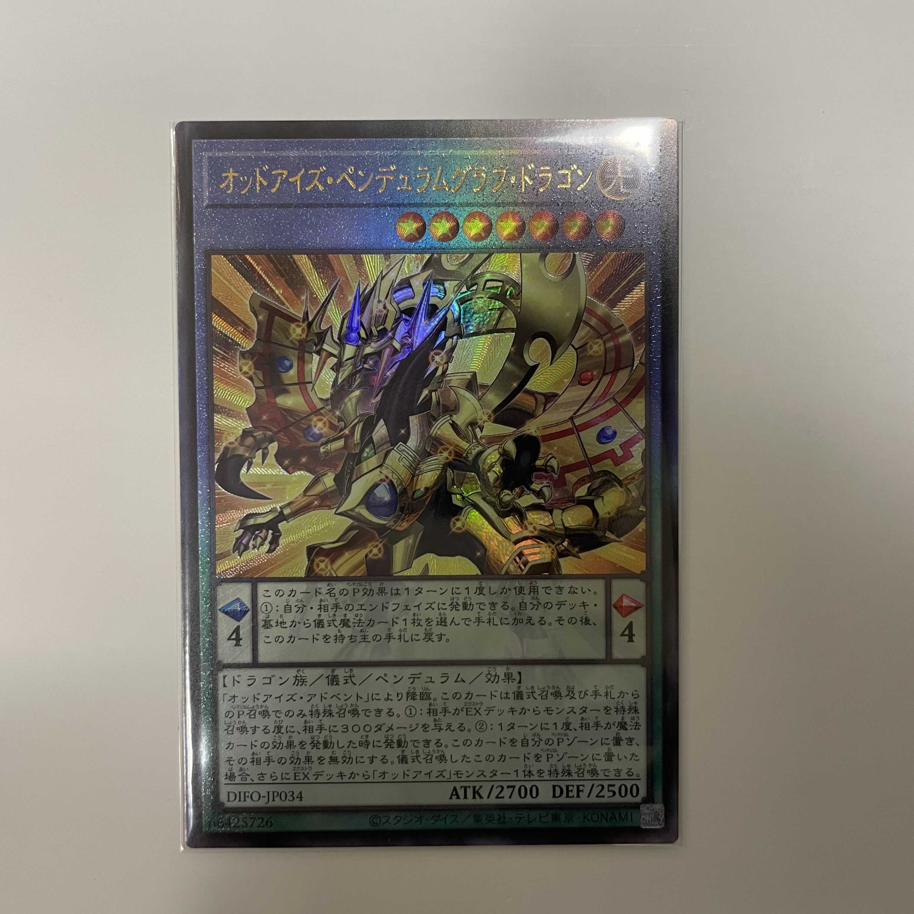 Odd-Eyes Pendulum Dragon Ultimate Rare