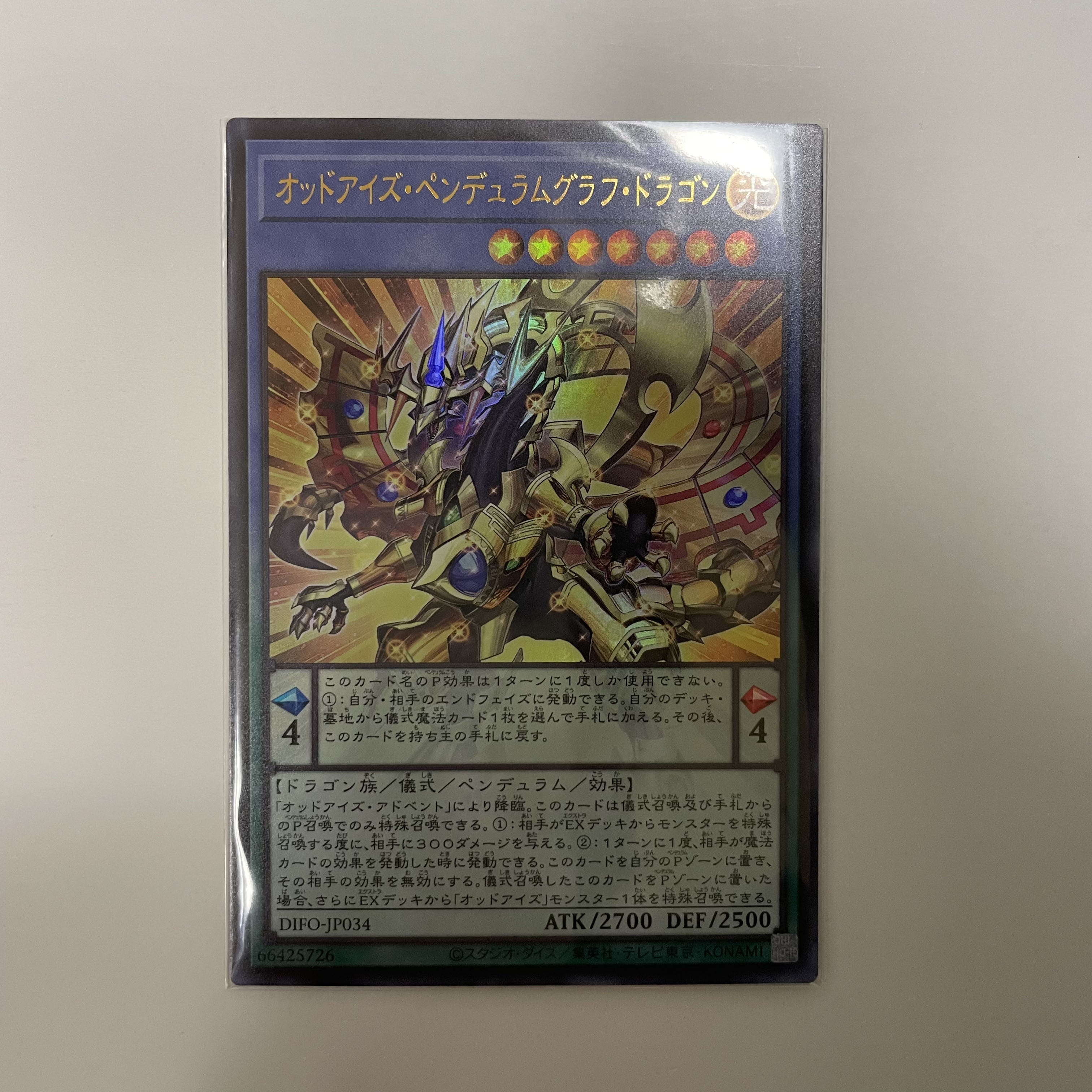 Odd-Eyes Pendulum Dragon