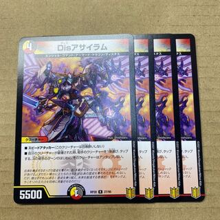 Disアサイラム　4枚