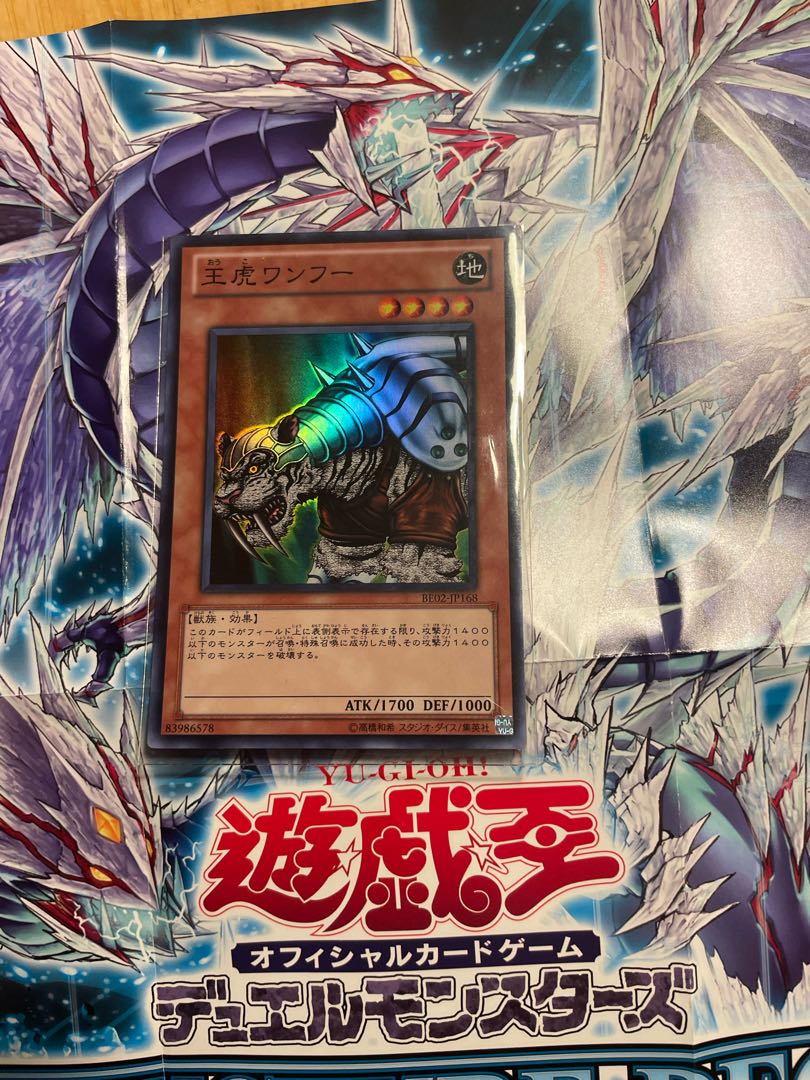 King Tiger Wanghu Super Rare