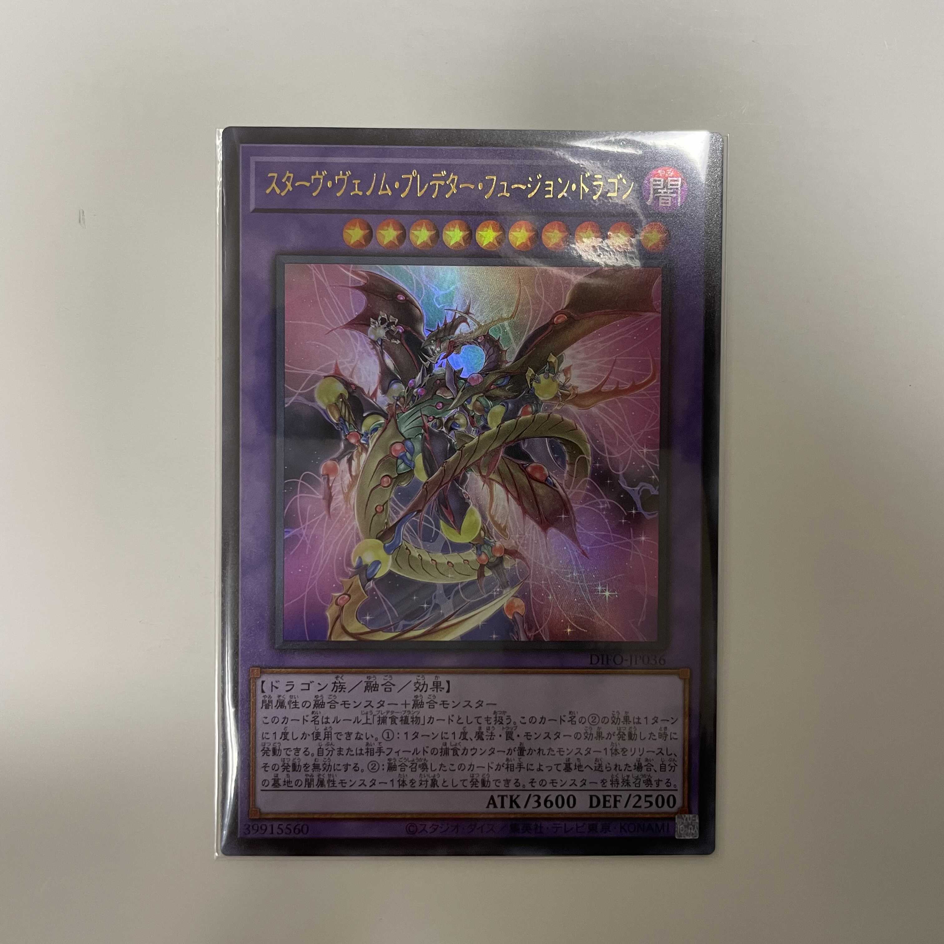 Starving Venom Fusion Dragon