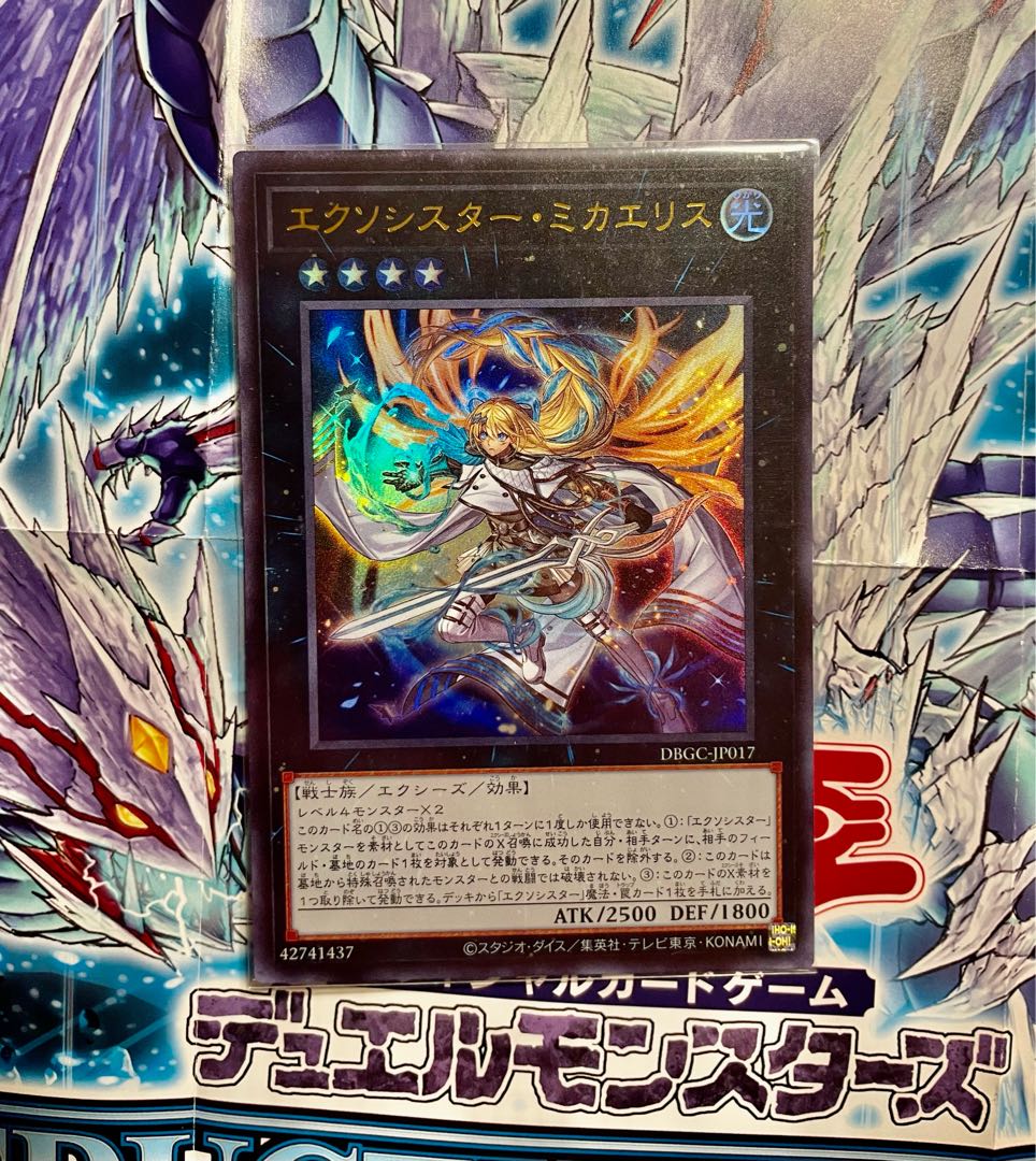 Exorcist Mikae Squirrel