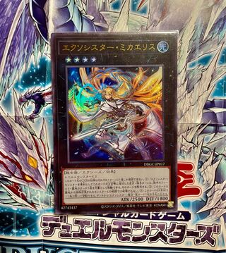 Exorcist Mikae Squirrel