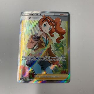 POKECA Sonia SR Very beautiful