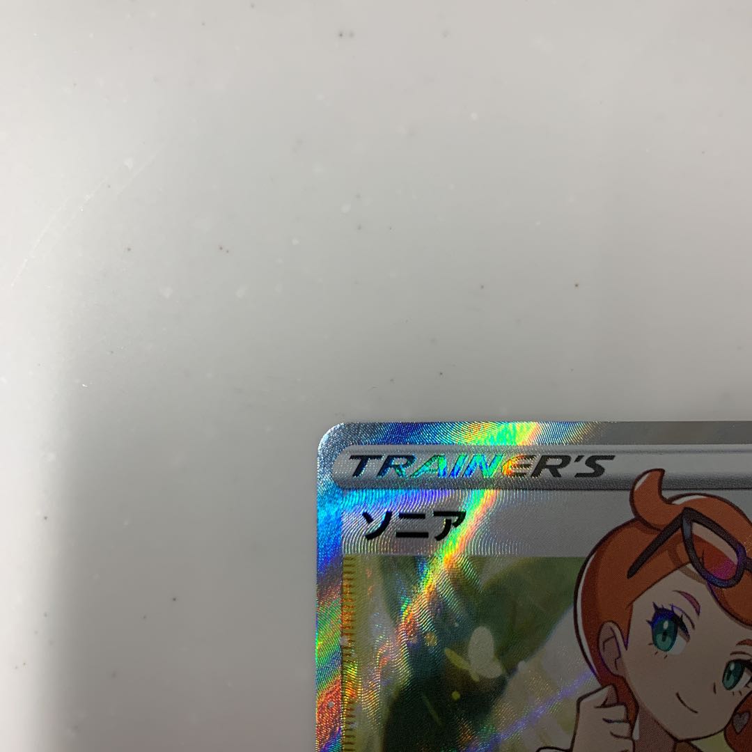 POKECA Sonia SR Very beautiful