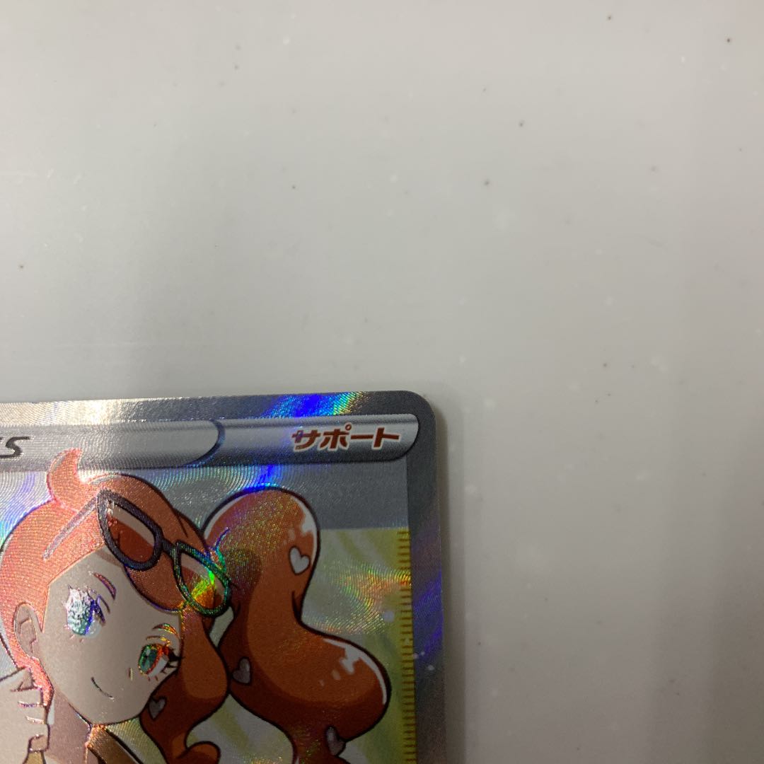 POKECA Sonia SR Very beautiful