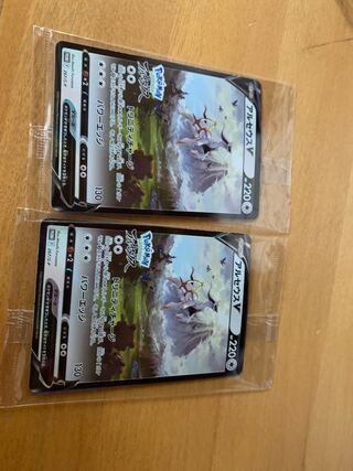 2 Arceusv Pokemon cards