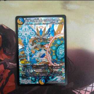 Miracle Star, Cavalryman of Heavenly Leather