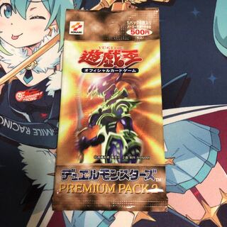 遊戯王デュエルモンスターズ PREMIUM PACK2