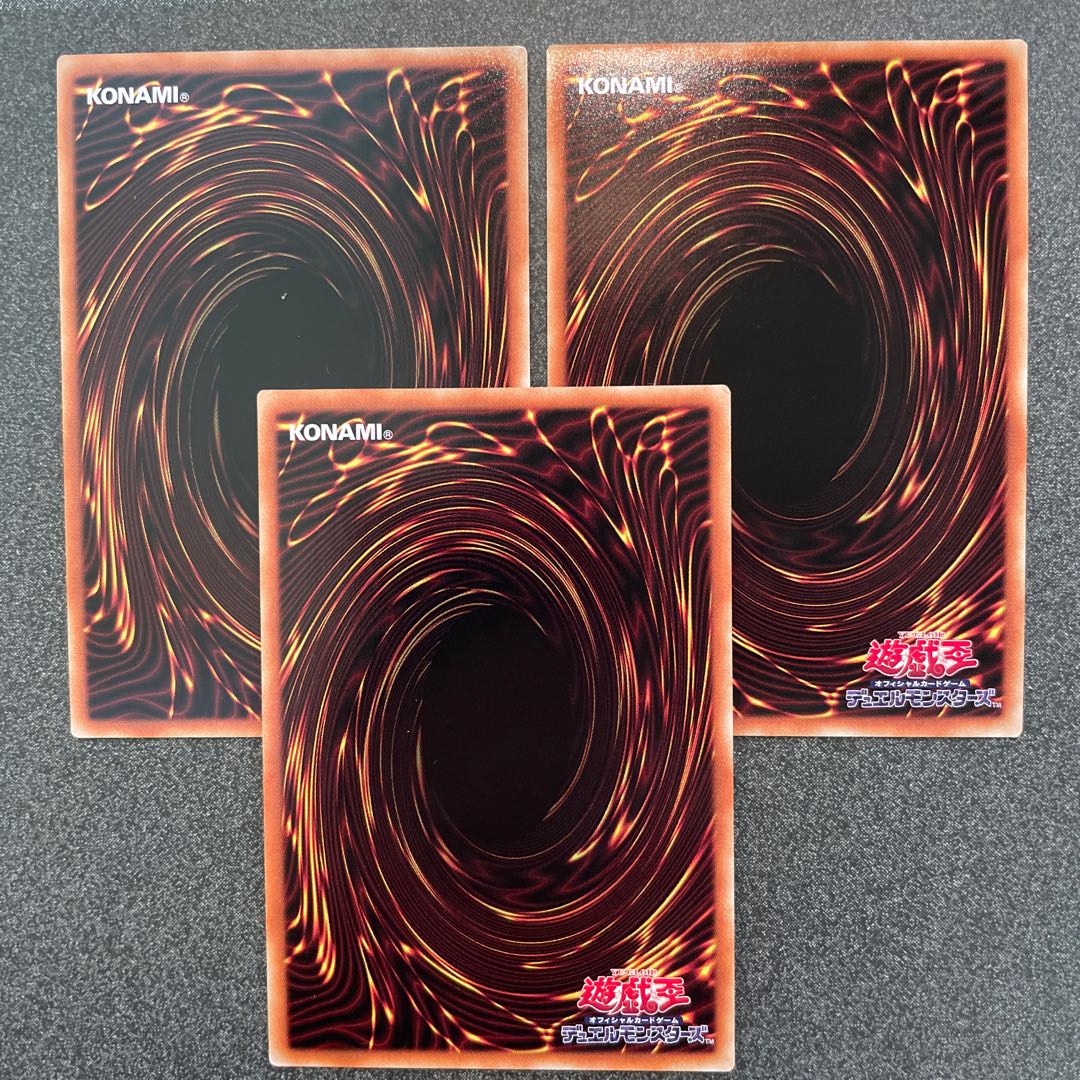 Three copies of RUBELION, the Divine Fire Dragon (Ultra Rare)