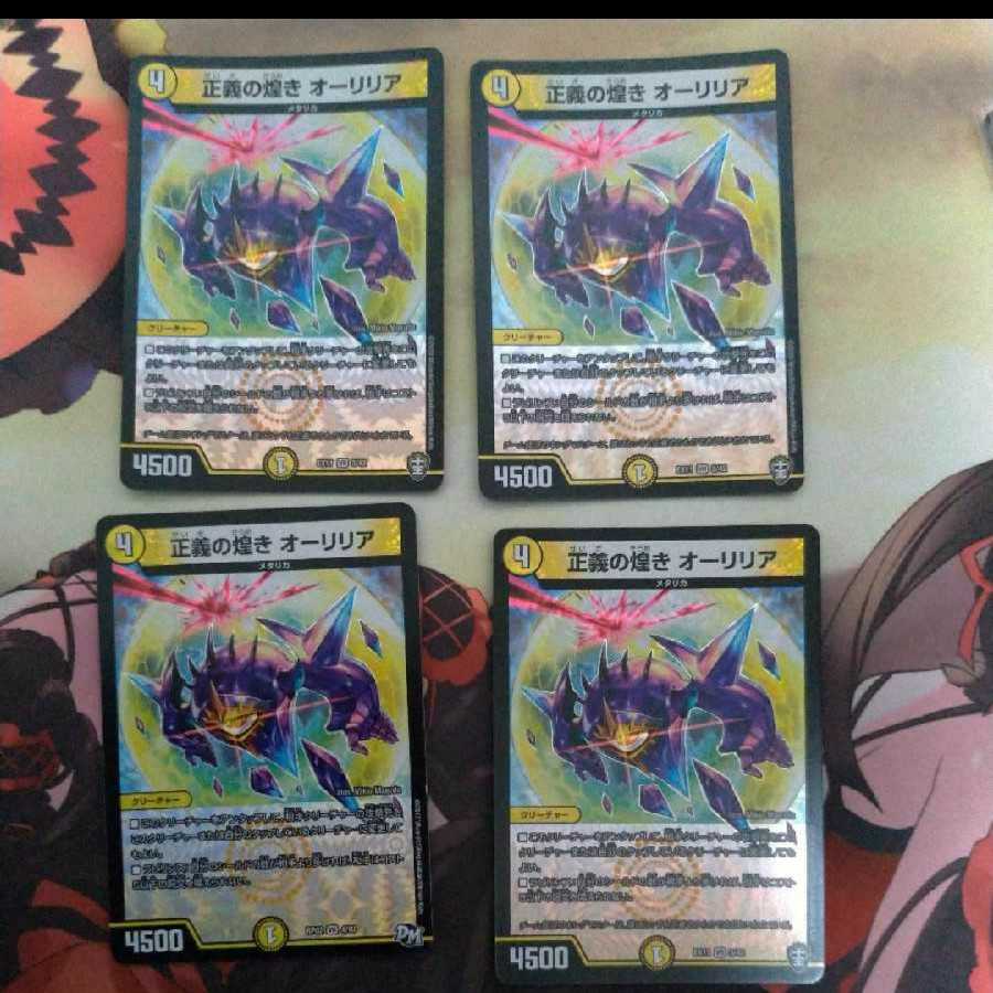 Glimmer of Justice, Aurelia.