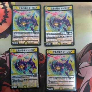 Glimmer of Justice, Aurelia.