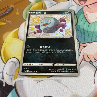 Koffing S. Different colors, different character.