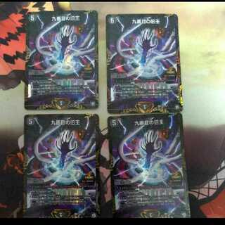 The Ninth Old King (Zainty Zain)