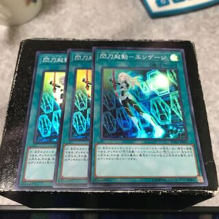 Flashing Blade Activation - Engage 3 Super Rare