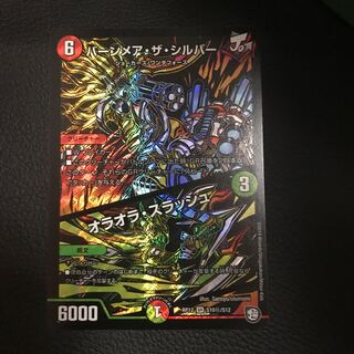 バーンメア・ザ・シルバー/オラオラ・スラッシュ