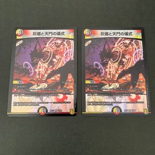 Rites of Embers and Heavenly Gates Hebnian Sign, Set of 2