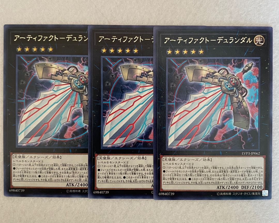 Yu-Gi-Oh, Artifact Durandal, Character Rare