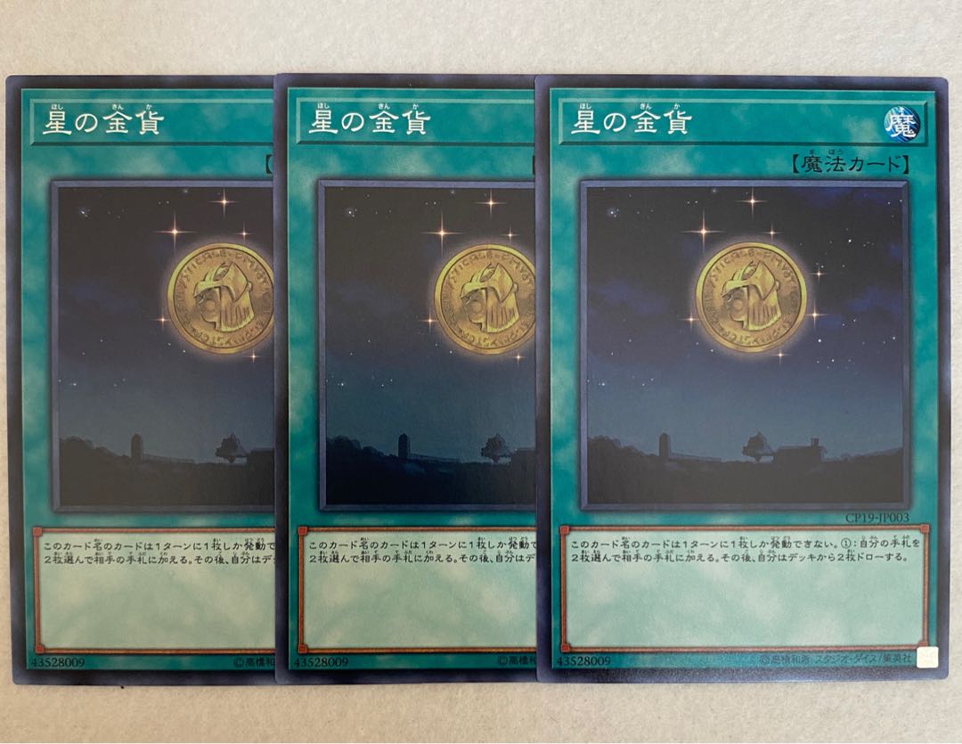Yu-Gi-Oh Gold Moon Coin Normal