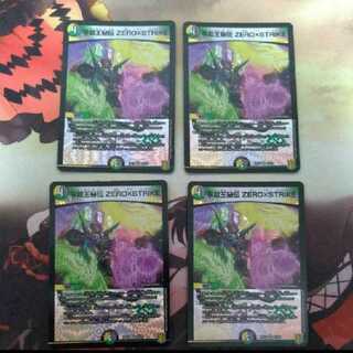 The Secret of the King of Hell ZERO x STRIKE