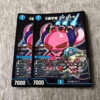 S-class universe, Adamski.