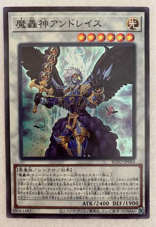 Yu-Gi-Oh! Fabled Andwraith