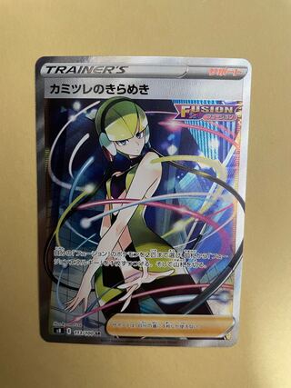 Lowest Price Fusion Arts Elesa's GlintSR