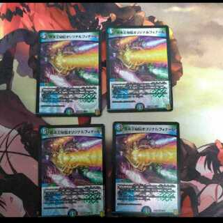 King Terminus Secrets Original Finale