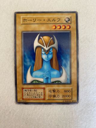 【PSA10】ホーリー・エルフ 遊戯王EX 復刻 初代 初期 スターターボックス PSA10】ホーリー・エルフ 遊戯王EX 復刻 初代 初期 スターター