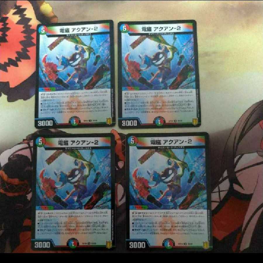 Electromagnetic ━-2