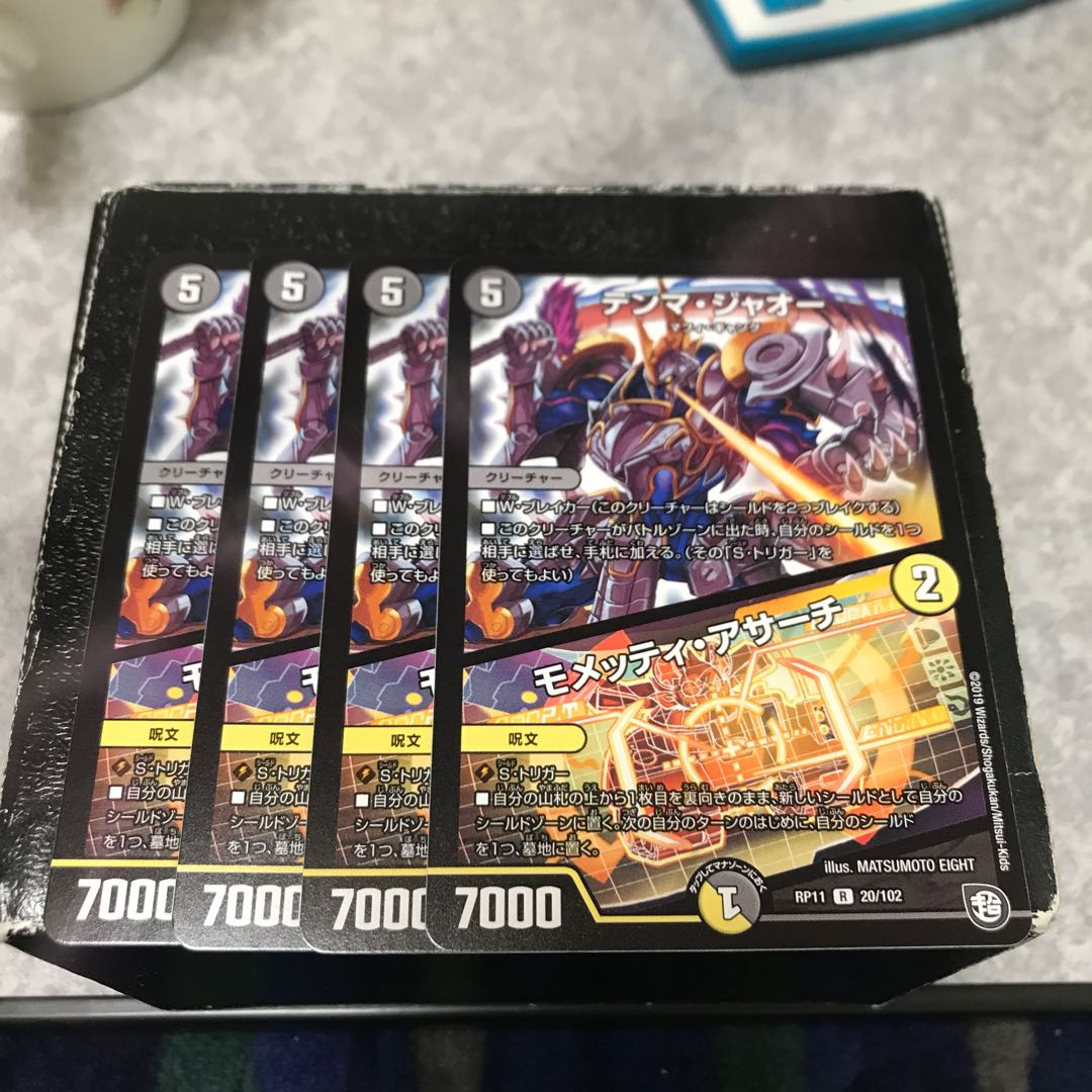 Temma Jao|Mometti Asarch R4 cards