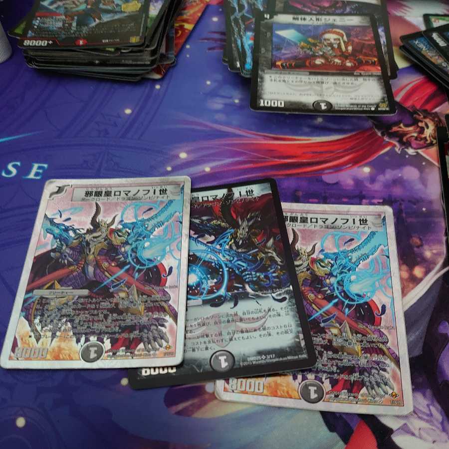 The Evil Eye Emperor Romanov I