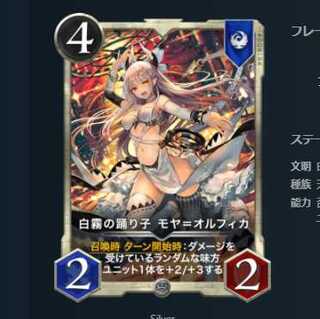 Set of 2: Moya-Orfica, Dancer of the White Mist