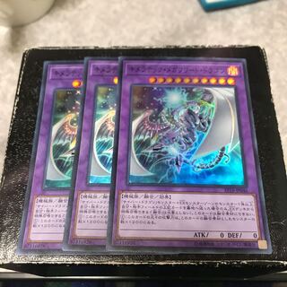 Chimeratech Megafleet Dragon 3 Super Rare