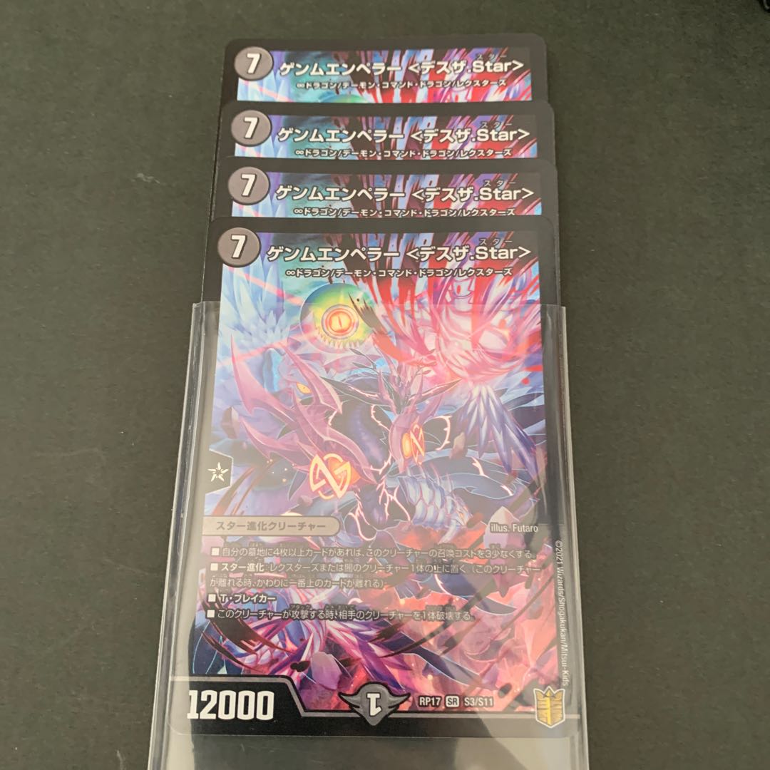 Duema GEMM EMPEROR Death the Star Death the Star 4 pieces