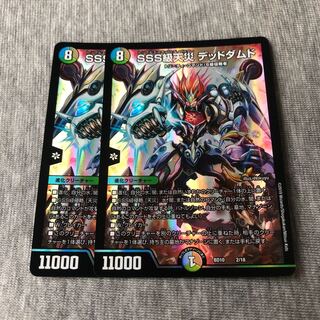 SSS Class Natural Disaster: Dead Damned