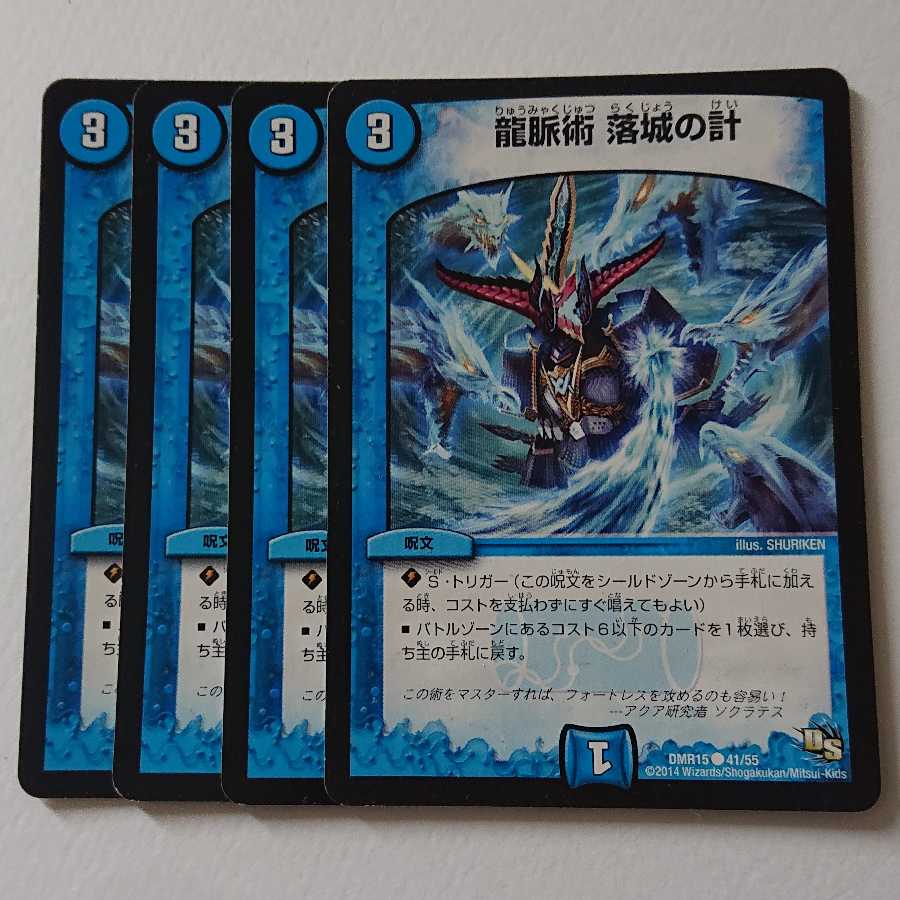 Dragon Vein Art: Total of 4 pieces of Fallen Castle