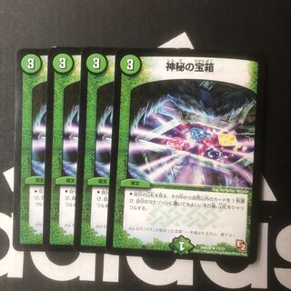 Mystic Treasure Chest R