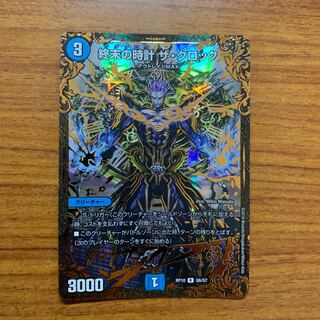 Armageddon Clock The Clock (Ultra Golden Card Edition) 1 R-foil