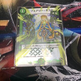 フェアリーギフト プロモ