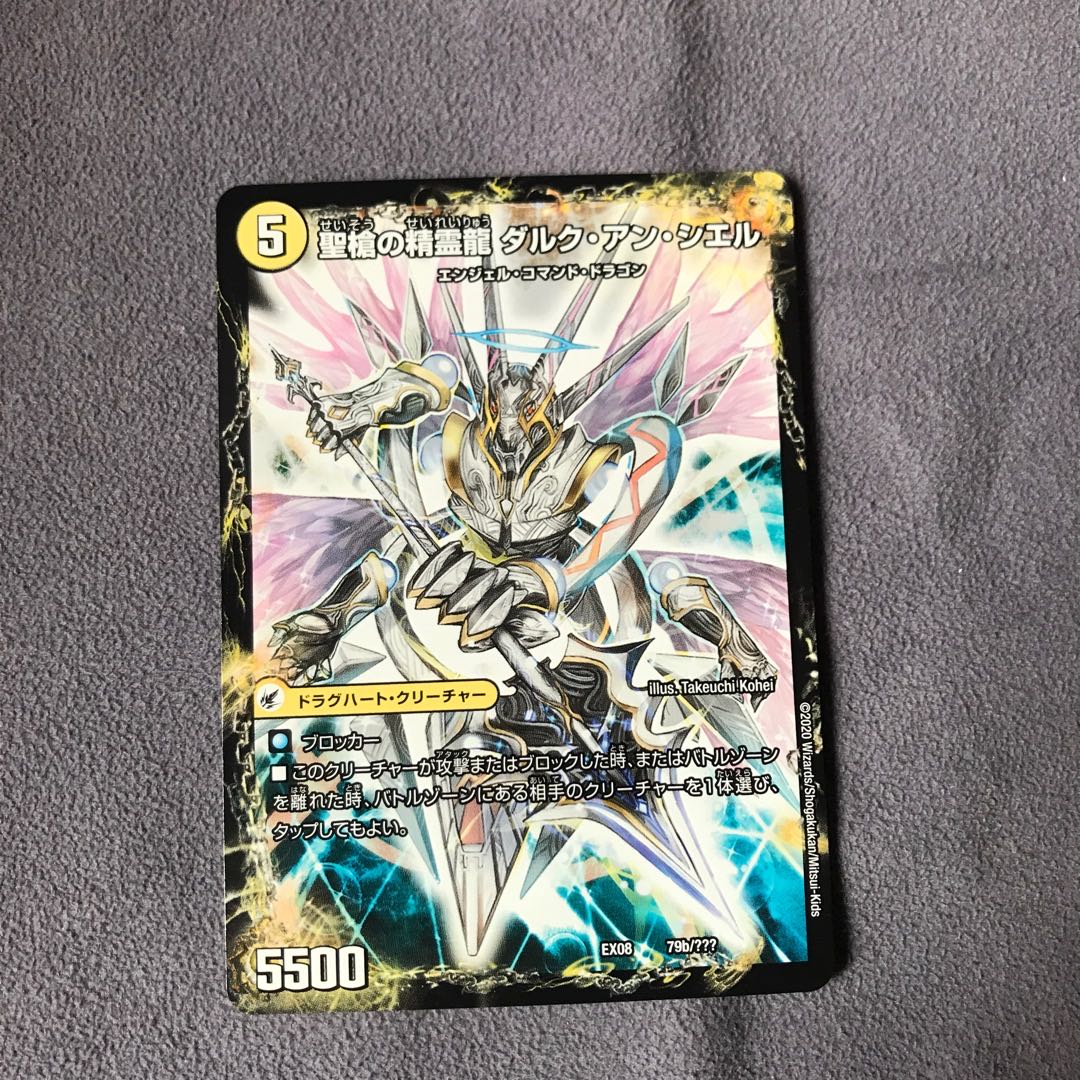 Restructer Revolution Spear Jeanne Mizel | Holy Spear Spirit Dragon Dirk en Ciel