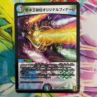 King Terminus Secrets Original Finale