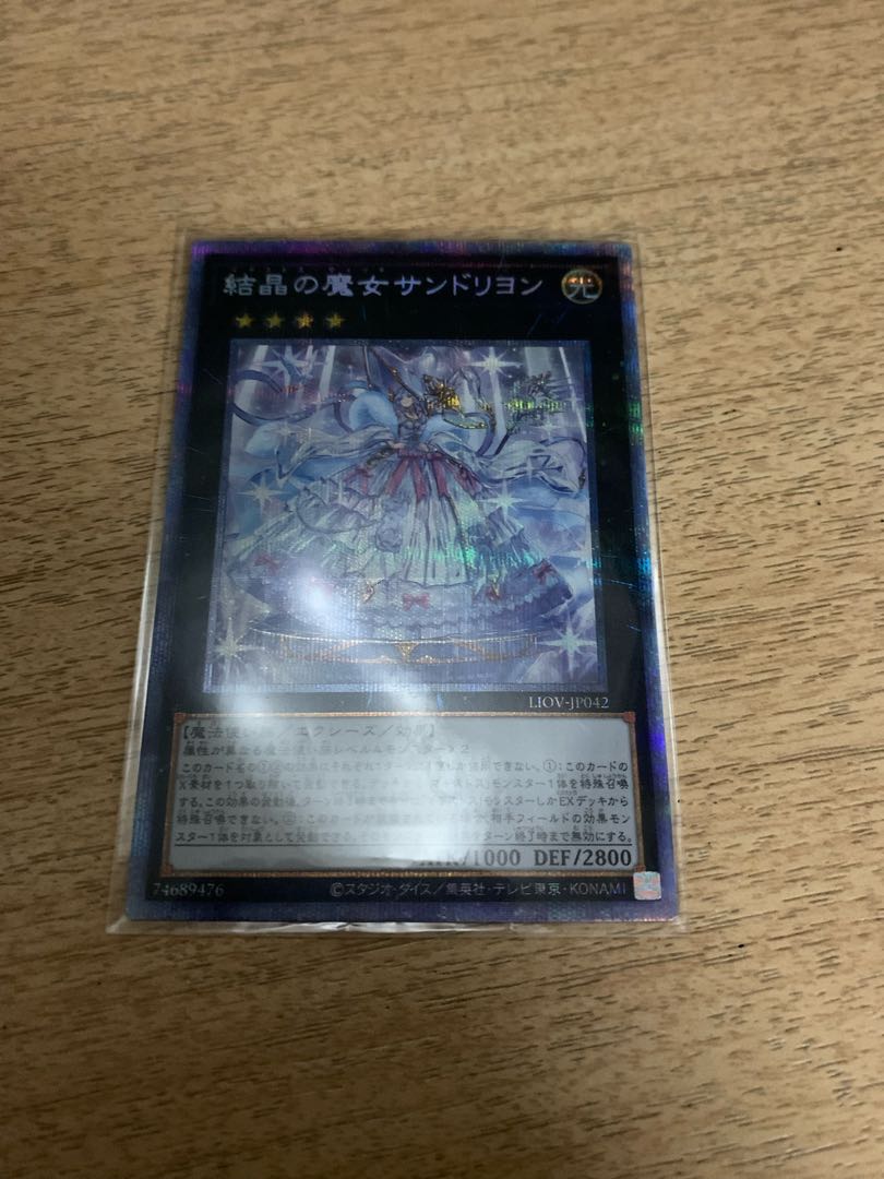 Rilliona, the Wondrous Magistus Witch Wardrobe Prismatic Secret Rare