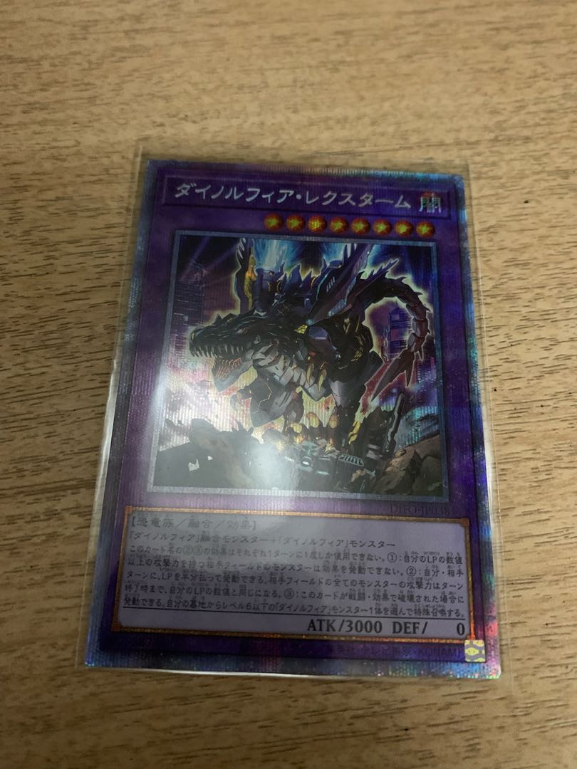 Dynorphia Rectum Prismatic Secret Rare