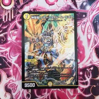 Hallow Dragon Emotional Hardcore