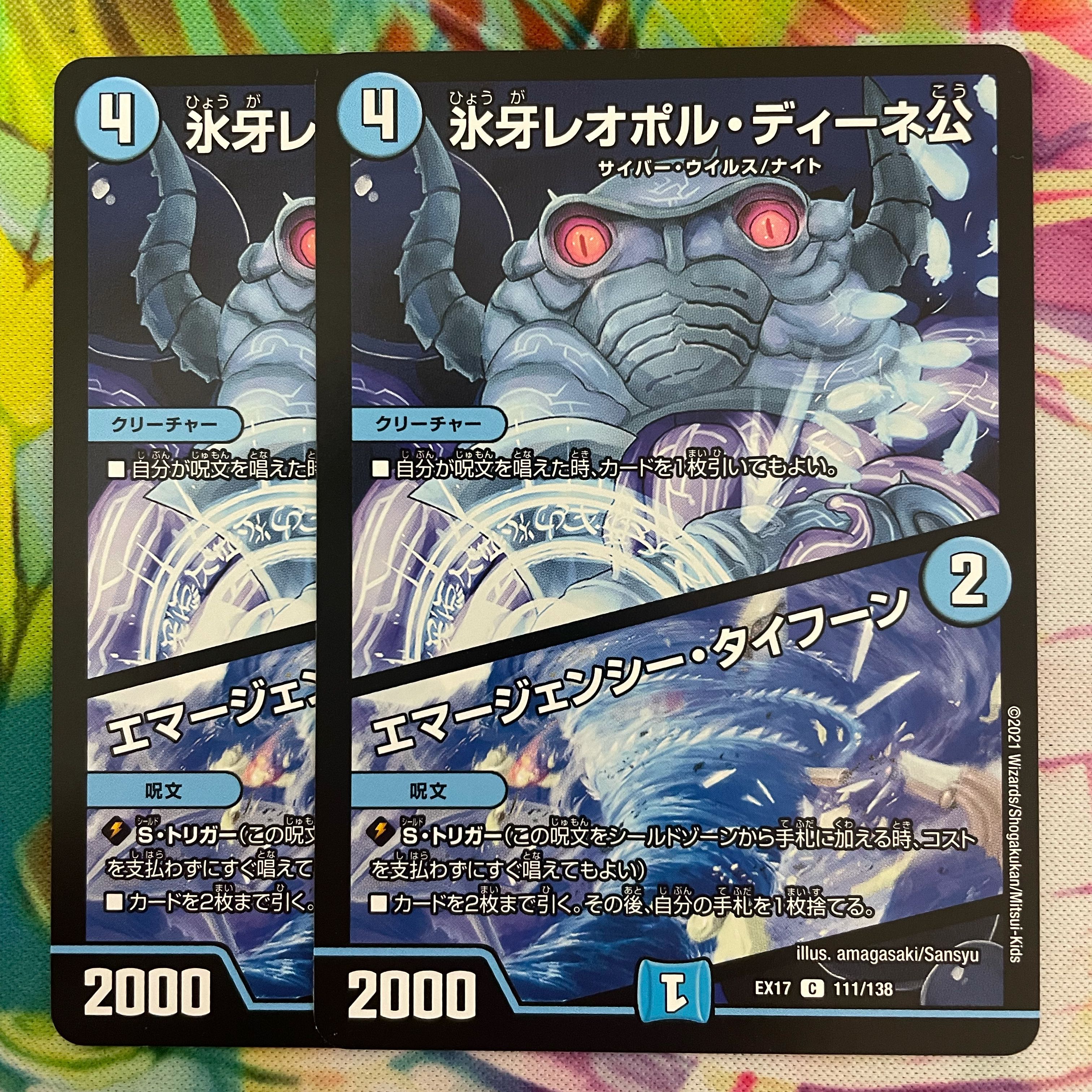 Lord Leopold Dene|Emergency Typhoon