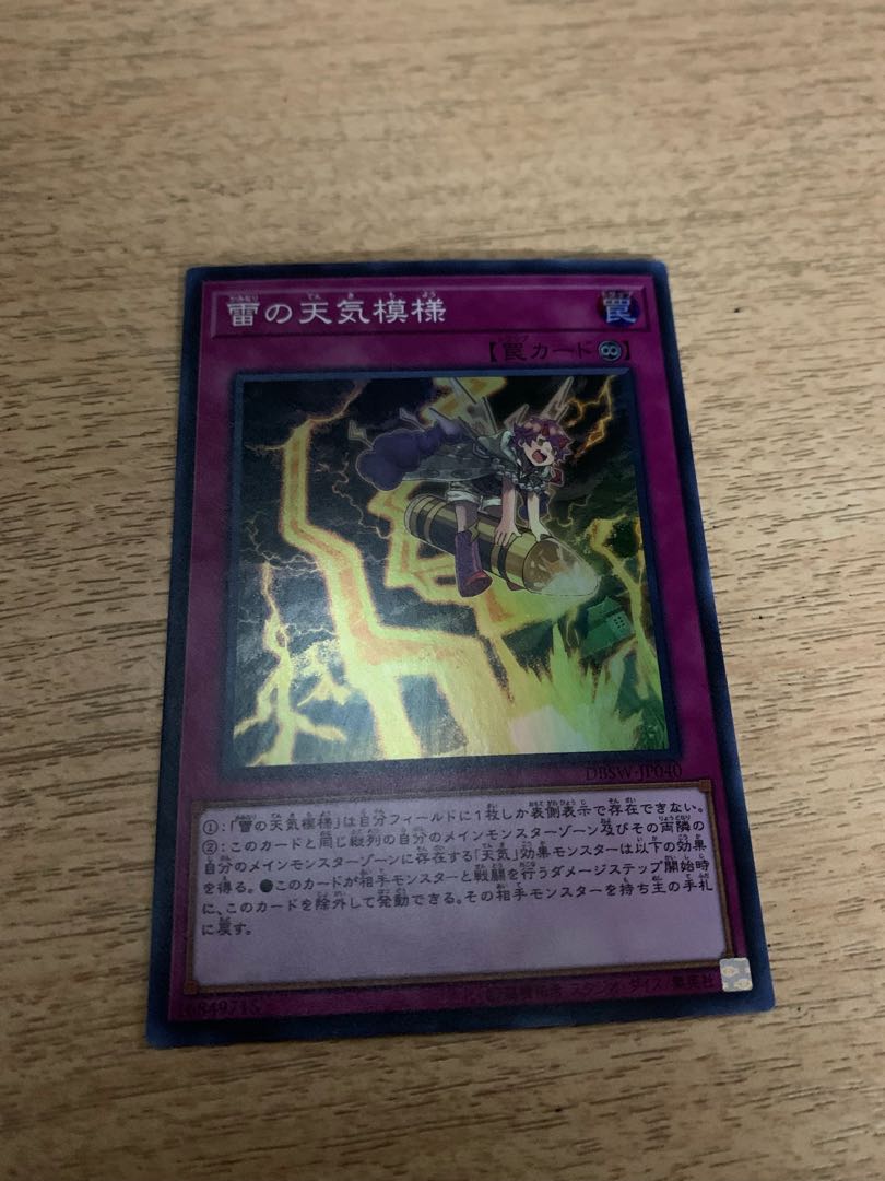 The Weather Thundery Canvas Super Rare