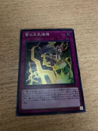 The Weather Thundery Canvas Super Rare