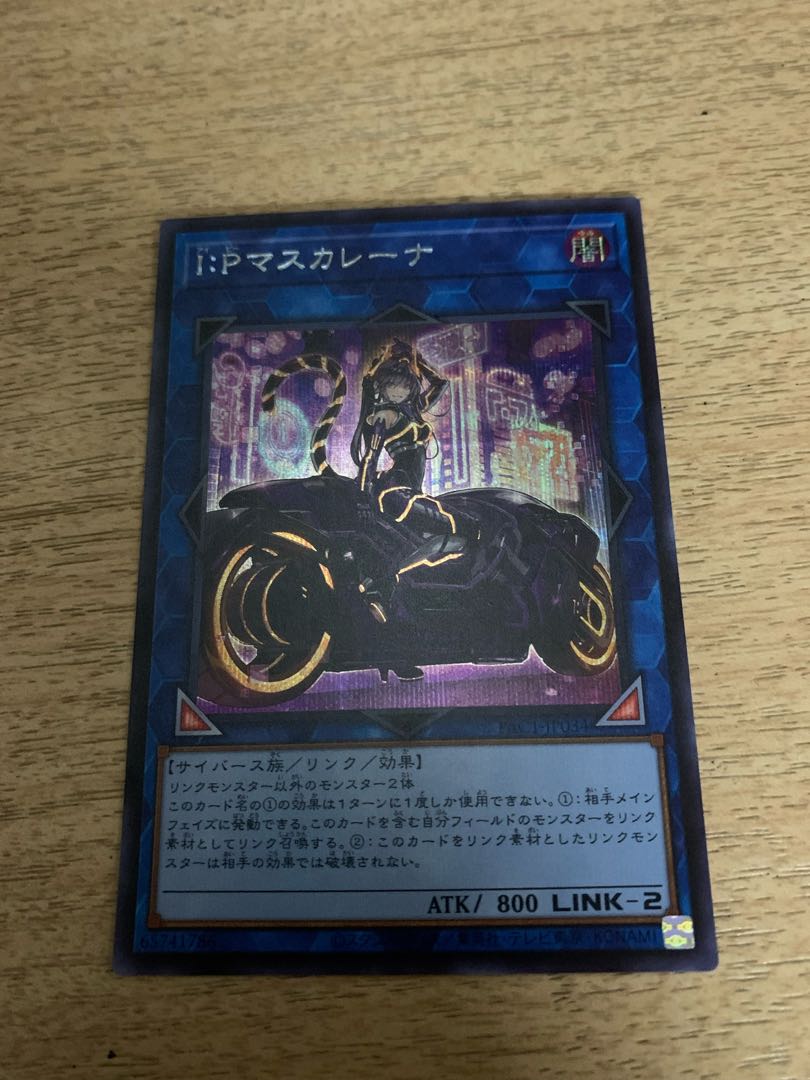 I:P Masquerena (different illustration version) Secret Rare